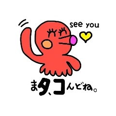 [LINEスタンプ] いろいろなさかなかな。 