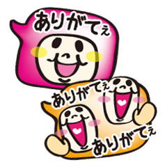 [LINEスタンプ] ありがてぇ 
