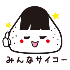 [LINEスタンプ] 中魚沼くん。第2弾