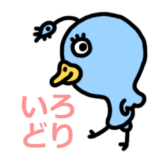 [LINEスタンプ] いろどり 