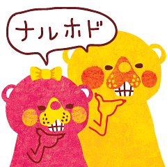 [LINEスタンプ] karinのきぐまくん3・ももぐまちゃん参上！ 
