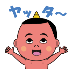 [LINEスタンプ] おにの子★カイカイ 