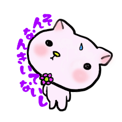 [LINEスタンプ] ぷまにゃんのひまつぶし 