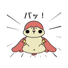 [LINEスタンプ] 日向のチュン太郎 