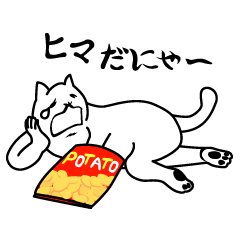 [LINEスタンプ] ねこのニャン吉！ 