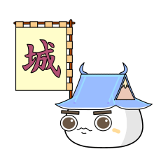 [LINEスタンプ] 城だいふく 
