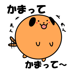 [LINEスタンプ] まるいぬ。 
