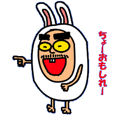 [LINEスタンプ] うさぎおやじ 