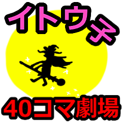 [LINEスタンプ] 劇的な人 
