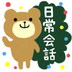 [LINEスタンプ] チョークでふんわり日常会話 