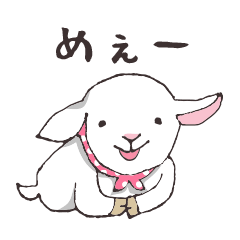 [LINEスタンプ] 子やぎのやぎ子 つぶやき編