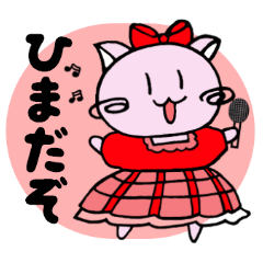 [LINEスタンプ] 「ピンクねこ」スタンプ 
