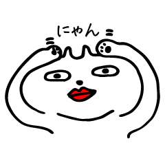 [LINEスタンプ] クチビル猫