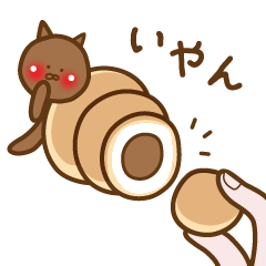 [LINEスタンプ] チョココロネコ 