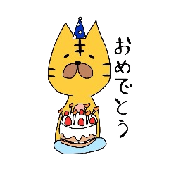 [LINEスタンプ] ネコだけどとら吉 