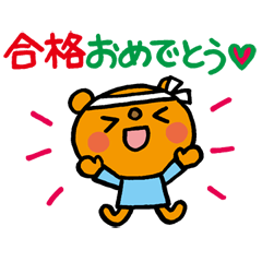 [LINEスタンプ] 合格、入学、卒業おめでとうスタンプ 