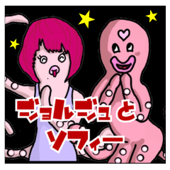 [LINEスタンプ] ジョルジュの夫婦円満スタンプ 