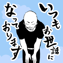 [LINEスタンプ] 敬語で話そう 