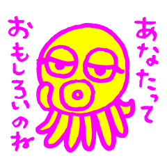 [LINEスタンプ] 蛍光カラーのタコ 