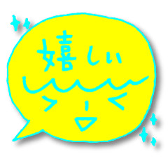 [LINEスタンプ] 黄色い顔付箋 