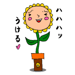 [LINEスタンプ] はなサン 