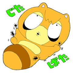 [LINEスタンプ] アライグマのまる 
