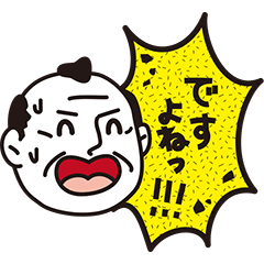 [LINEスタンプ] 日本人だね！武士島さん 