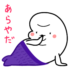[LINEスタンプ] 白イルカのボーボー fetchpriority=high