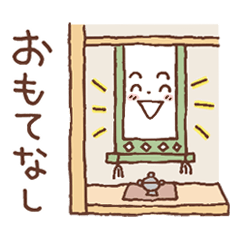 [LINEスタンプ] 和室です 