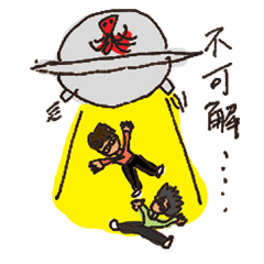 [LINEスタンプ] 不可解 fetchpriority=high