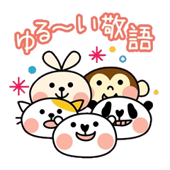 [LINEスタンプ] ホワイティのゆる～い敬語 