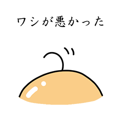 [LINEスタンプ] 最後の司令毛～シレイトウ～ 