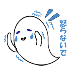 [LINEスタンプ] 落ち込んだゆうれい 