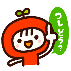 [LINEスタンプ] わがやのスタンプ 