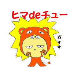 [LINEスタンプ] ちゅうdeチュウ 
