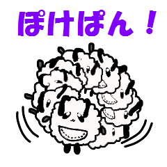 [LINEスタンプ] ぽけぱん！ 