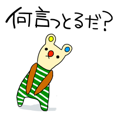 [LINEスタンプ] とっとりぬいぐるみ生活 