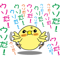 [LINEスタンプ] うるさすぎヒヨコ 