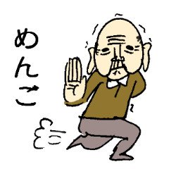 [LINEスタンプ] かずおじいさん99才 
