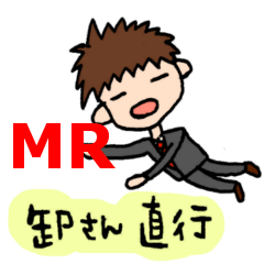 [LINEスタンプ] MRのつぶやき ver.2 