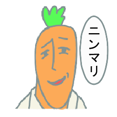 [LINEスタンプ] ニンジンノスケ