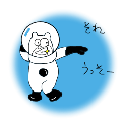 [LINEスタンプ] 憎めないくま 
