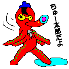 [LINEスタンプ] レッツ！ちゅー太郎 