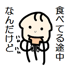 [LINEスタンプ] 一言多いイカくん 