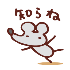 [LINEスタンプ] ねずみのチュッピー 
