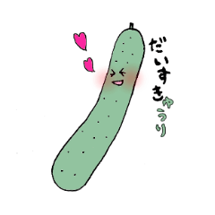 [LINEスタンプ] さむやさしい野菜たち 