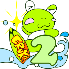 [LINEスタンプ] カエルのえるかちゃん2 