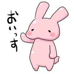 [LINEスタンプ] ゆるうさスタンプ 