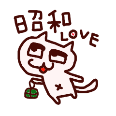 [LINEスタンプ] 昭和ねこ 