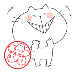 [LINEスタンプ] もっとがんばりましょう 